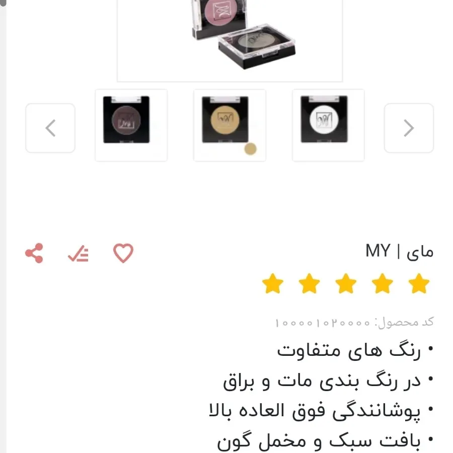 سایه تک رنگ