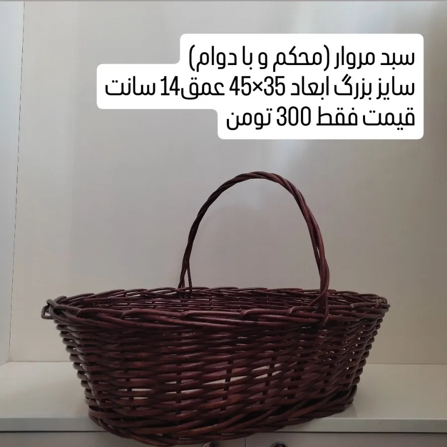 سبد نچرال چوبی
