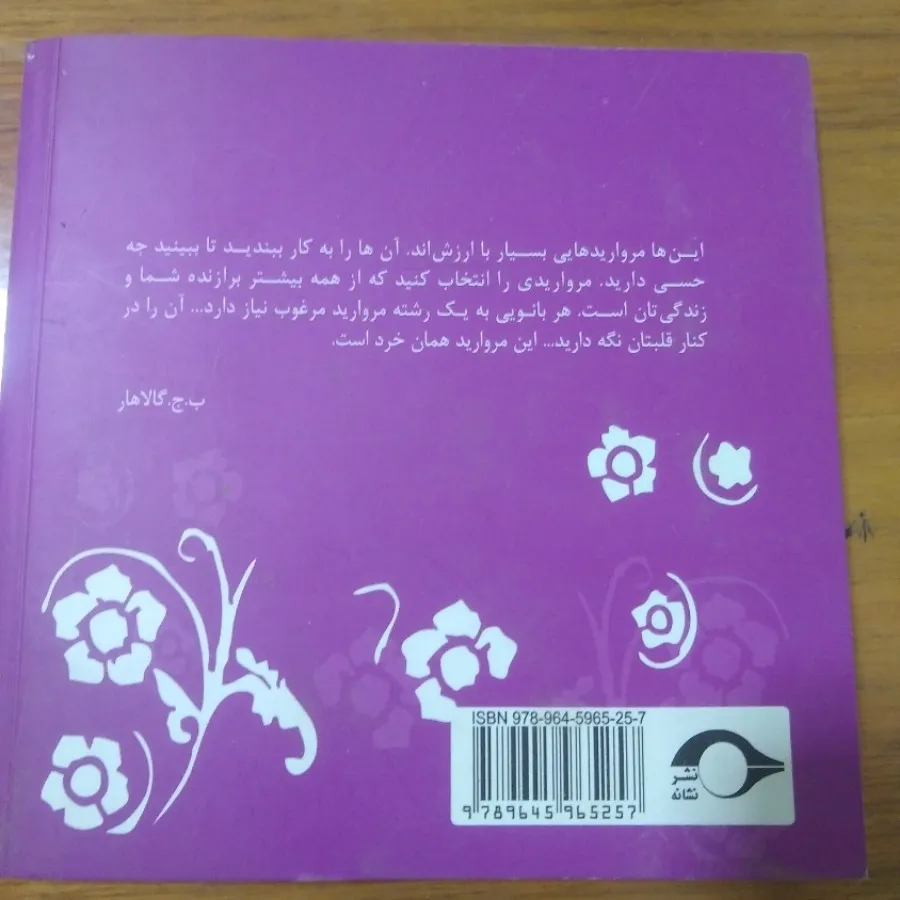 ذهن و زبان زنان موفق