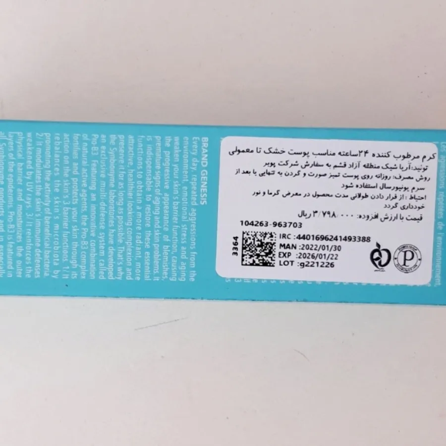 کرم صورت مرطوب کننده
