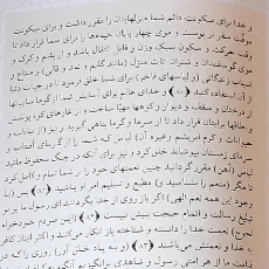 قرآن