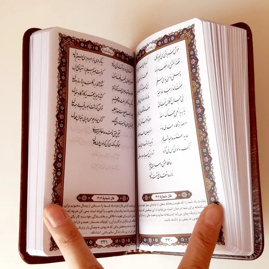 فالنامه حافظ