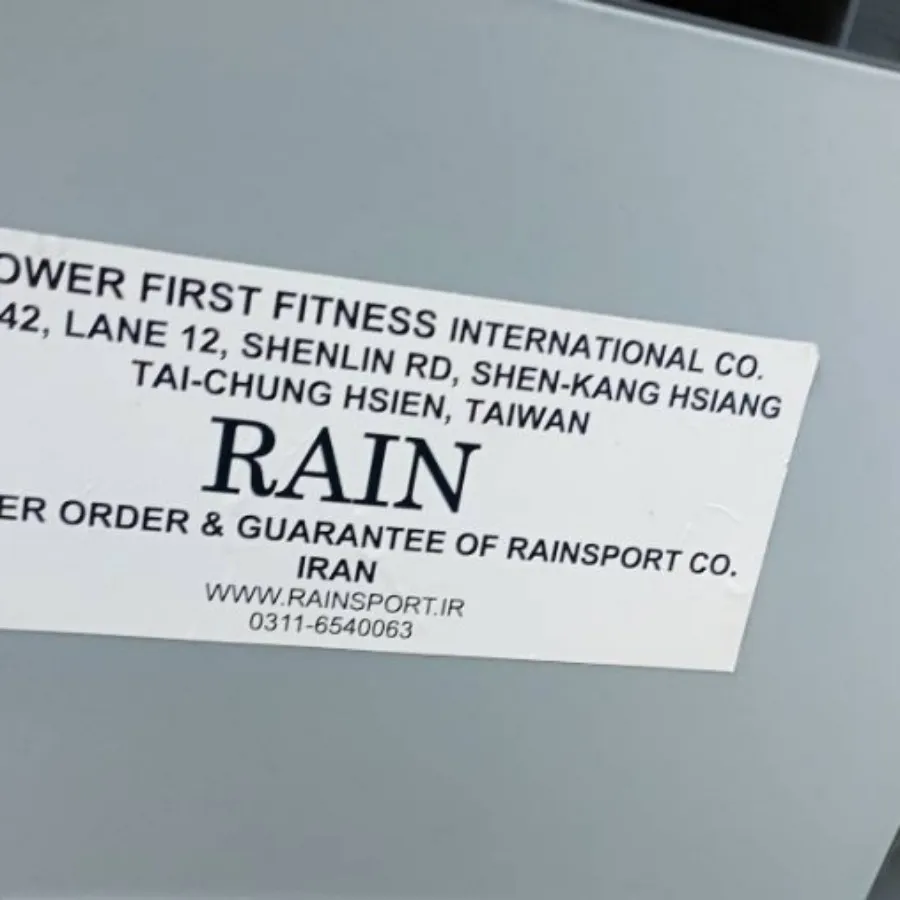 تردمیل