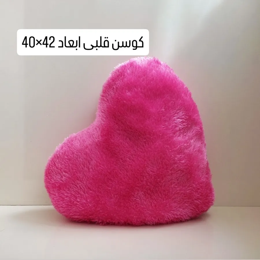 کوسن خز قلبی