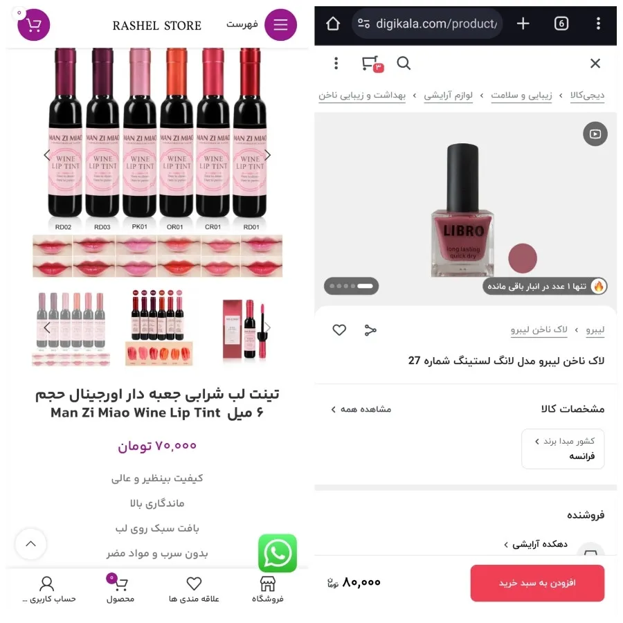 لاک ناخن
