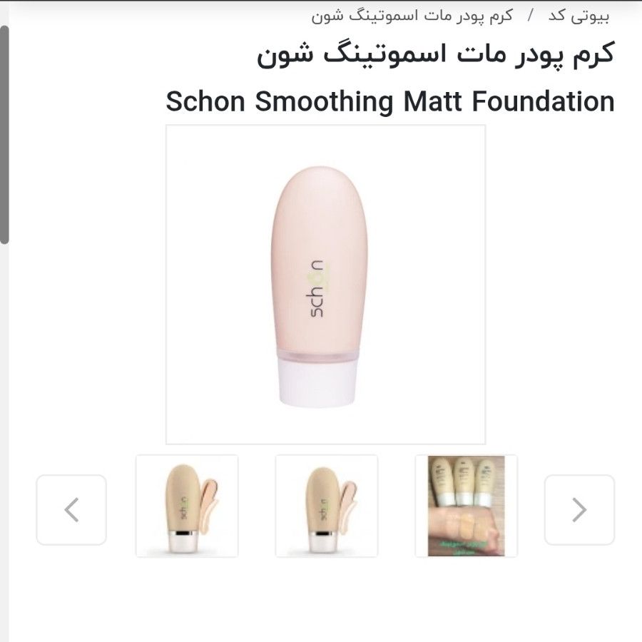 کرم آرایشی