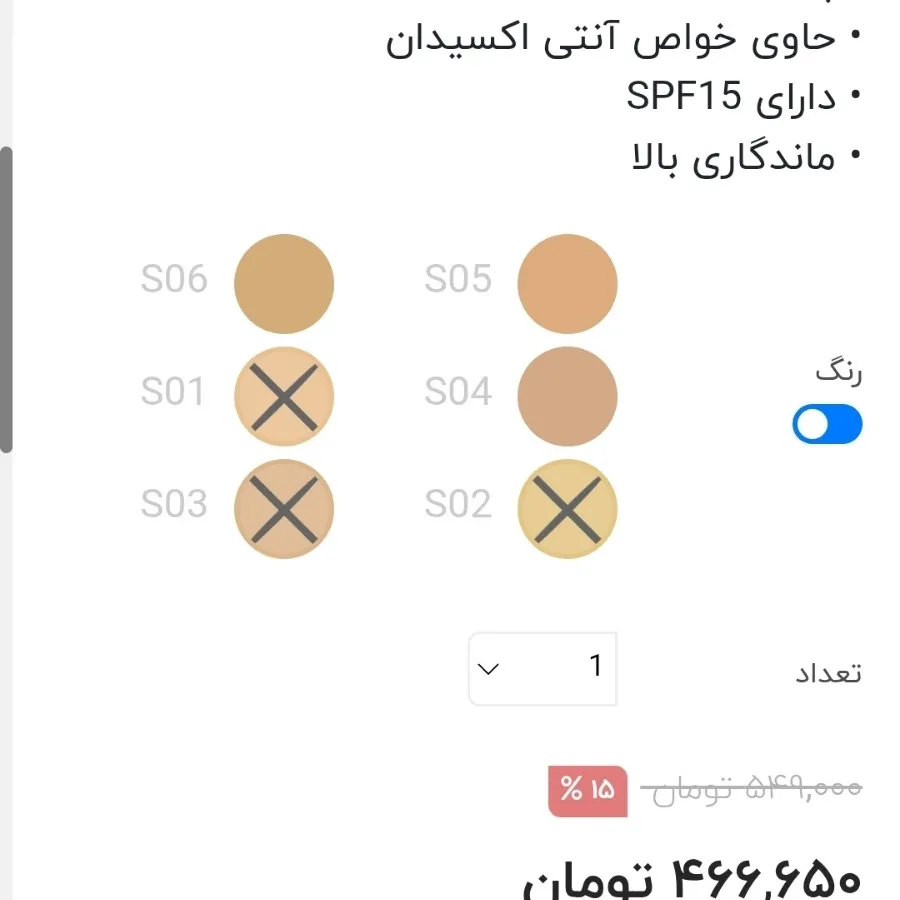 کرم آرایشی