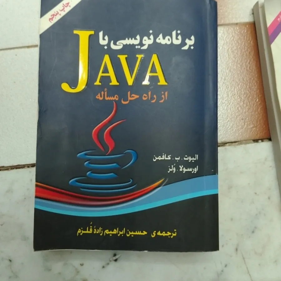 کتاب آموزشی