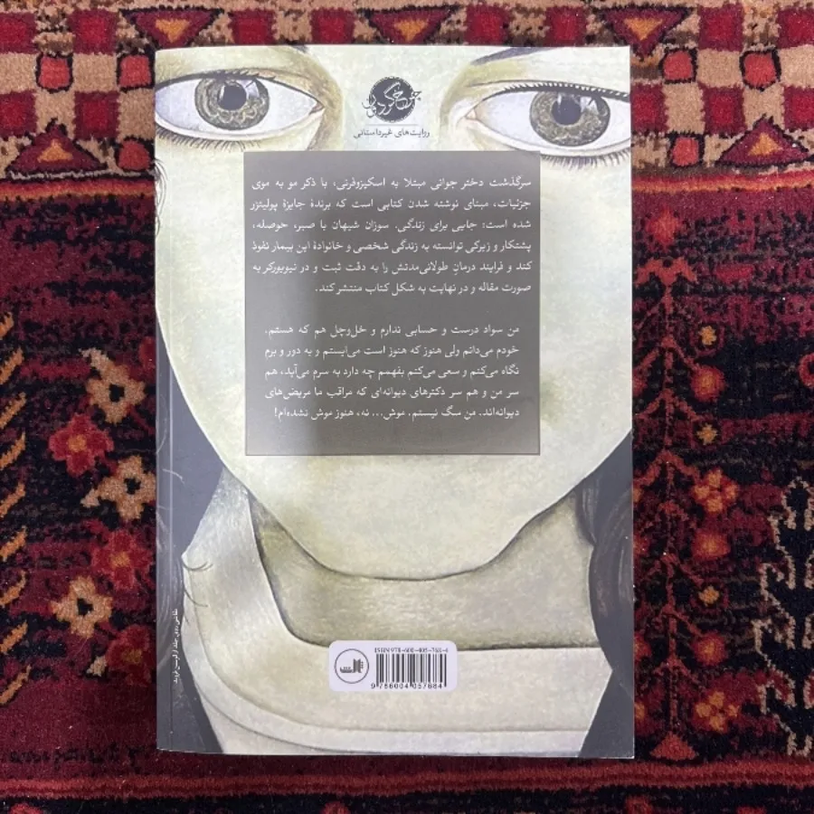 کتاب جایی برای زندگی