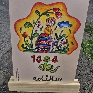 تقویم