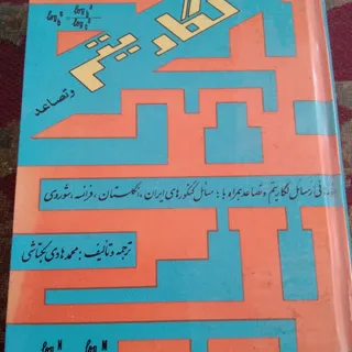 کتاب