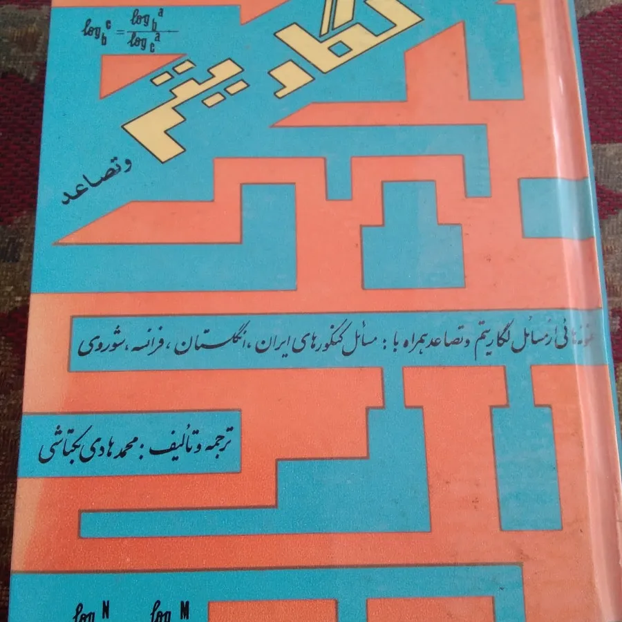 کتاب