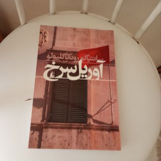 آوریل سرخ