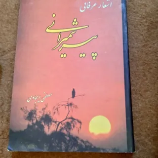 کتاب شعر