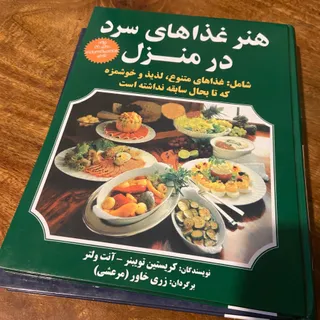 کتاب آشپزی