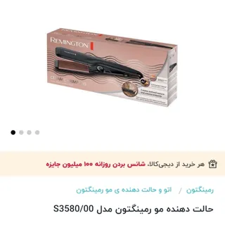 ویو مو رمینگتون
