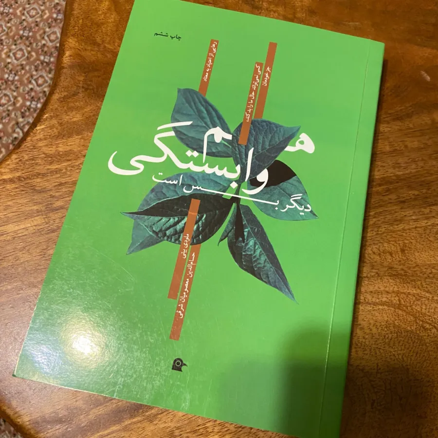 کتاب خود شناسی