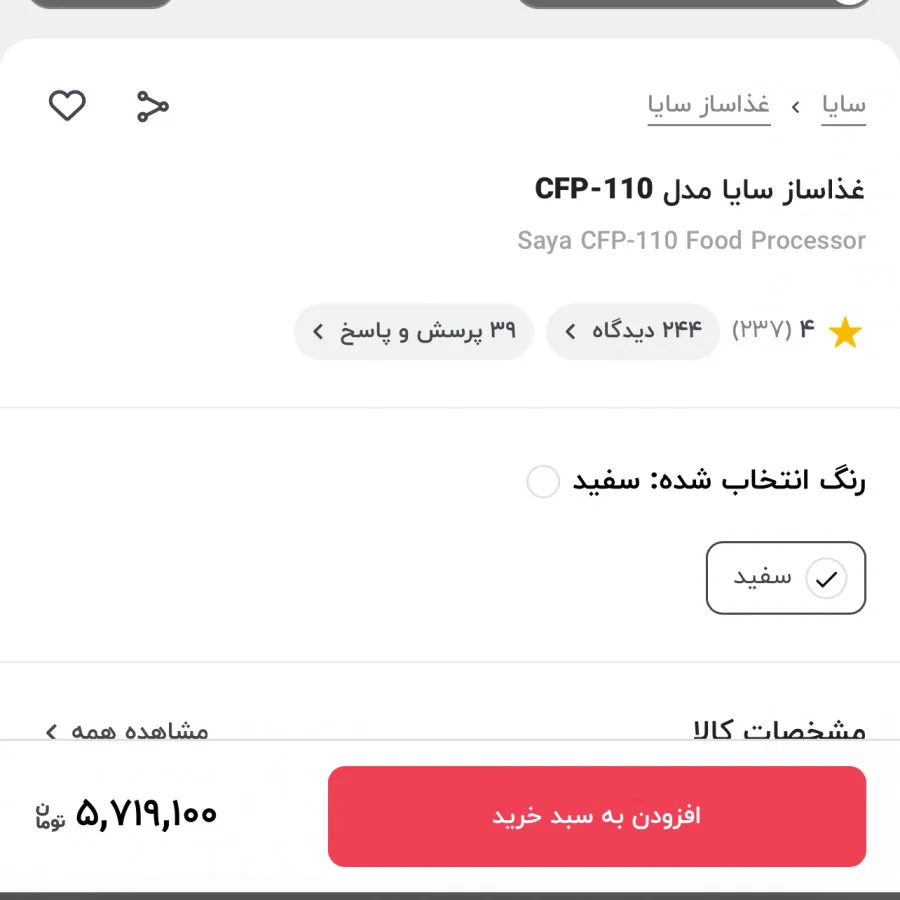 غذا ساز سایت