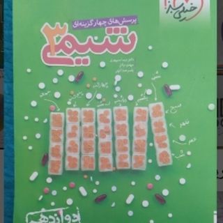 کتاب و جزوه کنکوری
