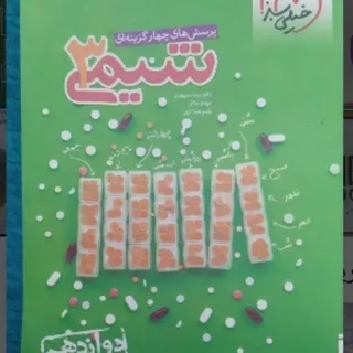 کتاب و جزوه کنکوری