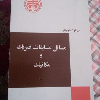 کتاب