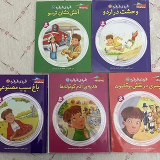 کتاب داستان کودک نوجوان