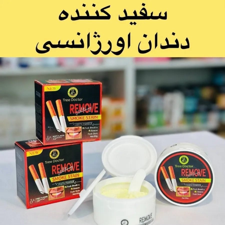 سفیدکننده دندان