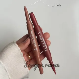 رژ مدادی