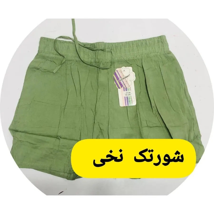 شورتک یا شلوارک نخی زنانه