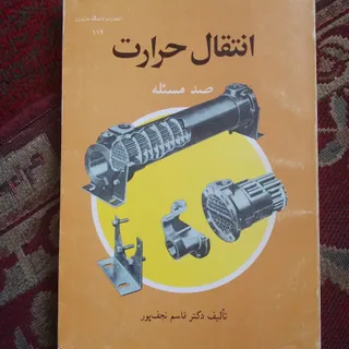 کتاب