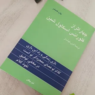 چهار اثر فلورانس