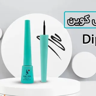 خط چشم شال کوین