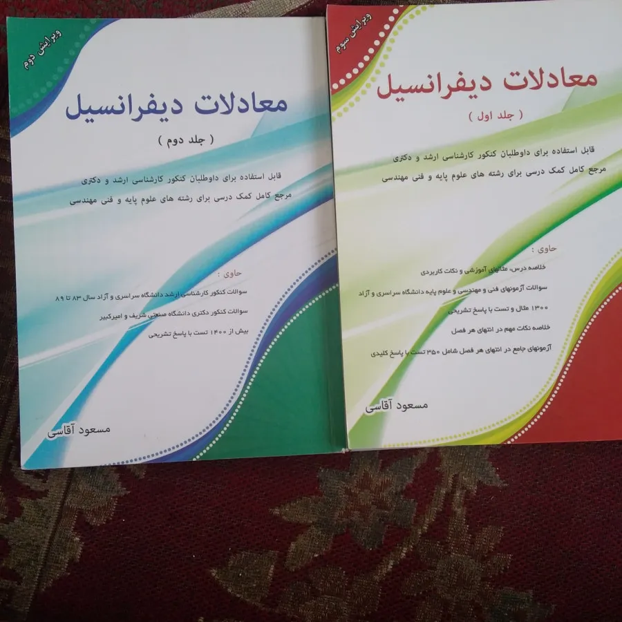 کتاب
