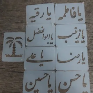 شابلون برای فرنی حلوا