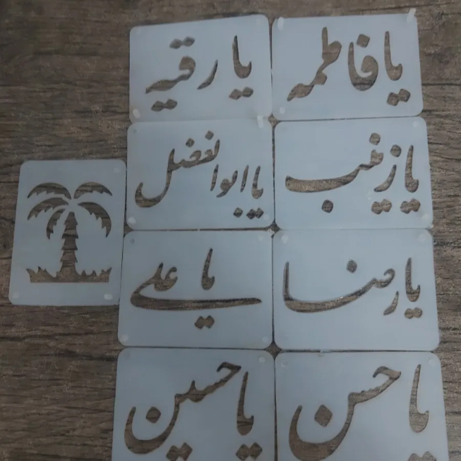 شابلون برای فرنی حلوا
