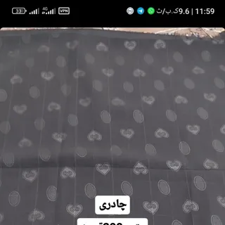پارچه داری