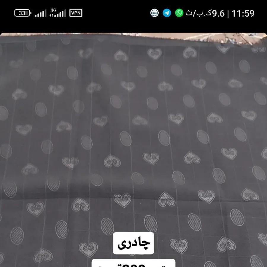 پارچه داری