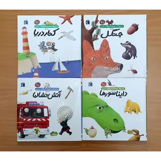 کتاب دایرةالمعارف کوچک من