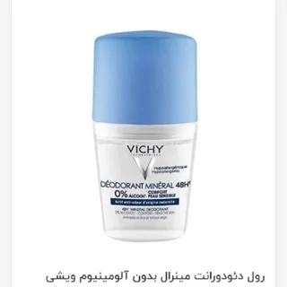 مام دیودرانت ویشی مینرال