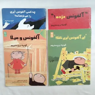 4جلد آلفونس اُبری(قدیمی)