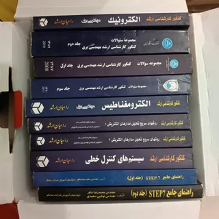 کتاب کنکور ارشد برق