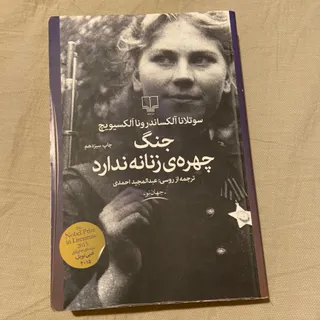 کتاب برنده نوبل