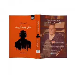 کتاب وقتی نیچه گریست