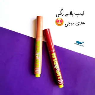 لیپ پلامپر رنگی هدی موجی