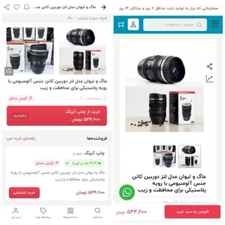 ماگ لنزی سایز بزرگ