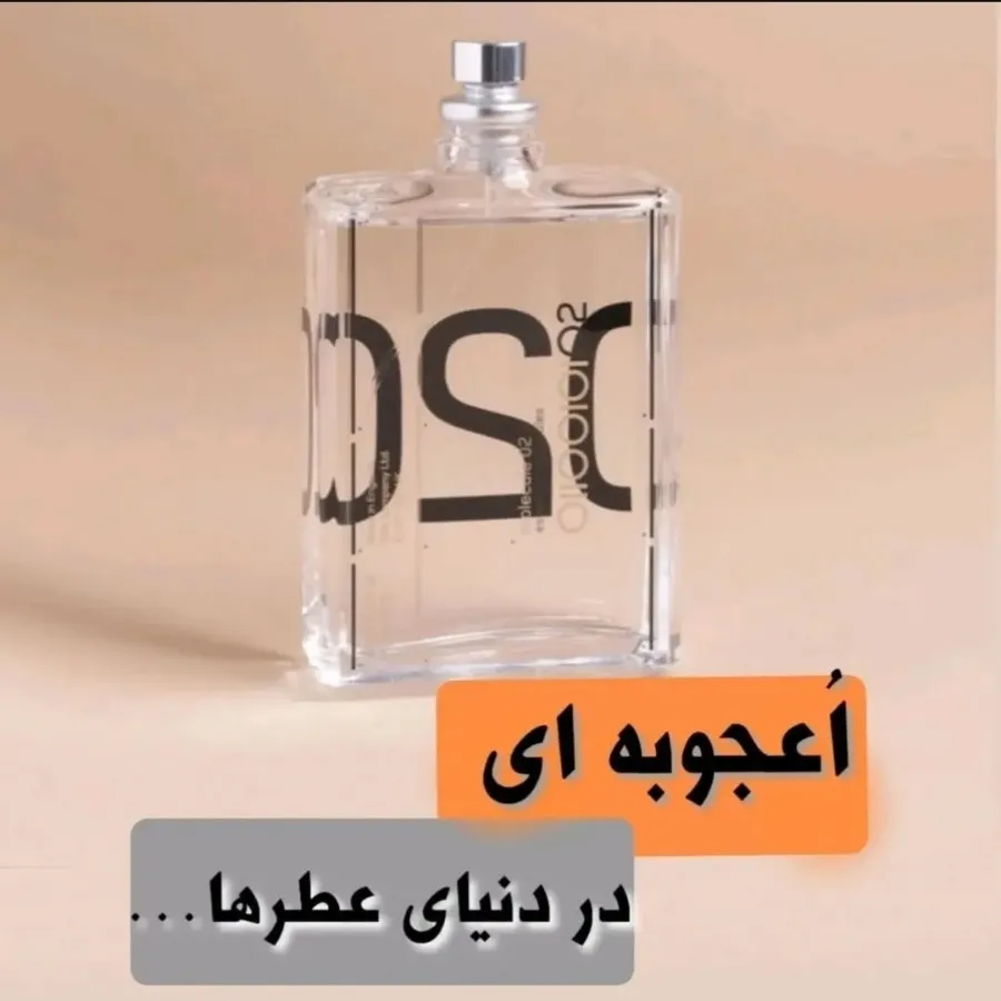 عطر با موندگاری بالا