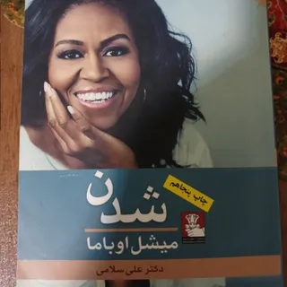 کتاب شدن متن کامل