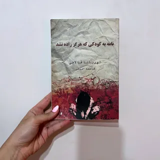 رمان