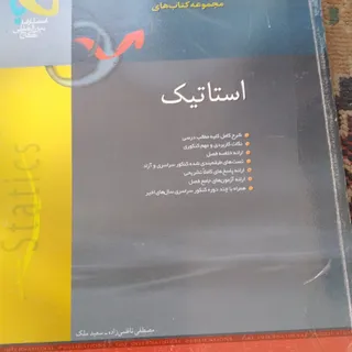 دینامیک  کنکور ارشد