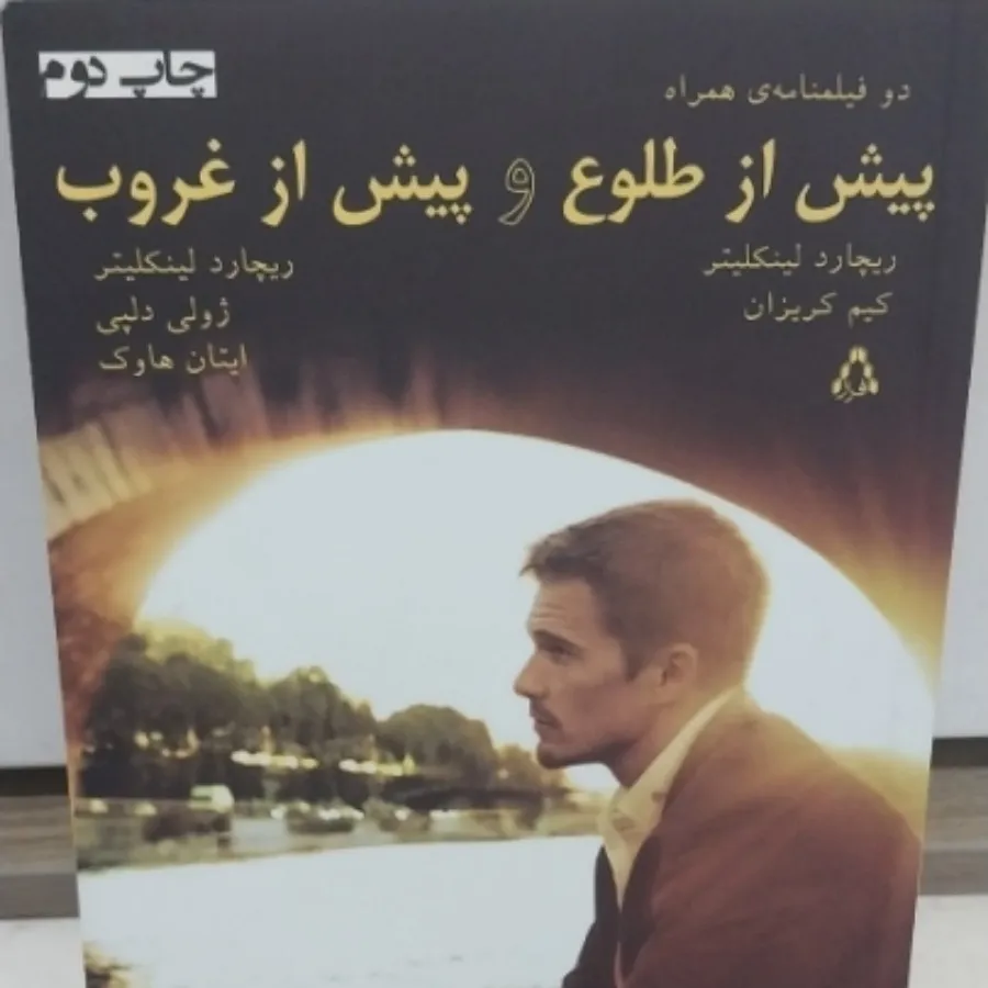نمایشنامه